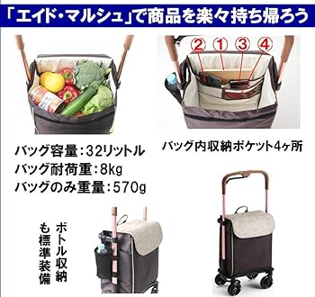 Amazon.co.jp: エムズハウス：横押しカート エイド・マルシュ